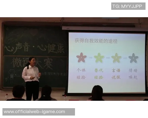提升身体素质与心理健康的体育知识微课分享与交流